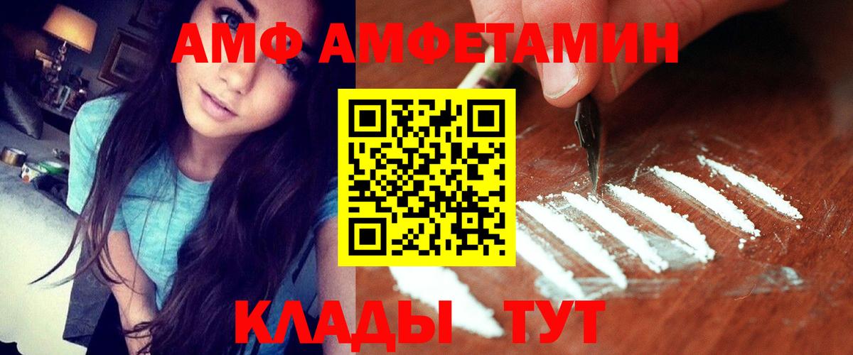 АМФ 97% Междуреченск