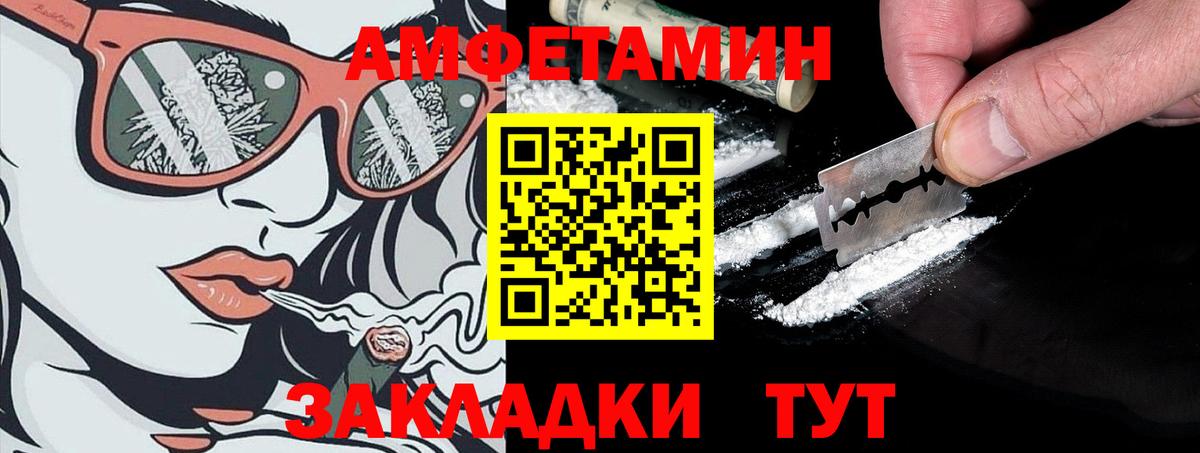 АМФ VHQ  Междуреченск 