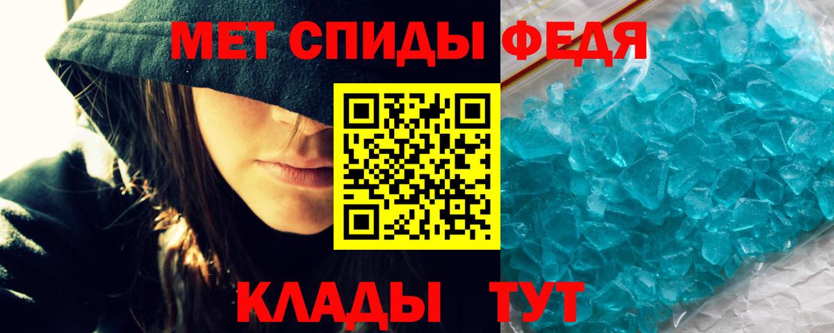 АМФЕТАМИН Premium Междуреченск