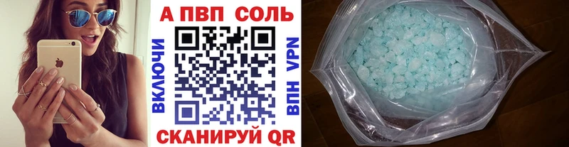 A-PVP Crystall  Междуреченск 