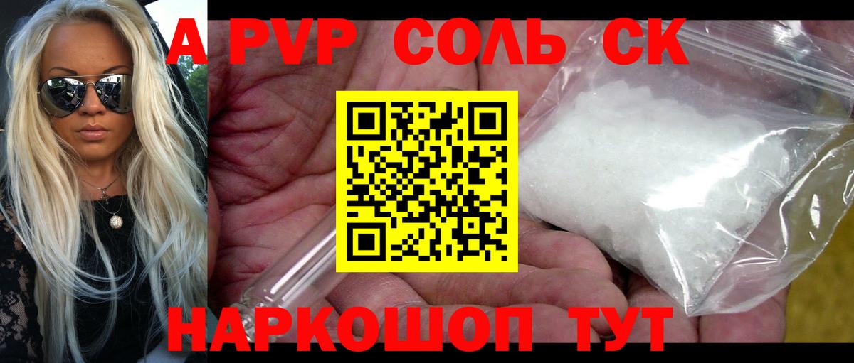 A-PVP СК КРИС  Альфа ПВП  Вход с VPN  Междуреченск  APVP СК КРИС  Альфа ПВП Соль 