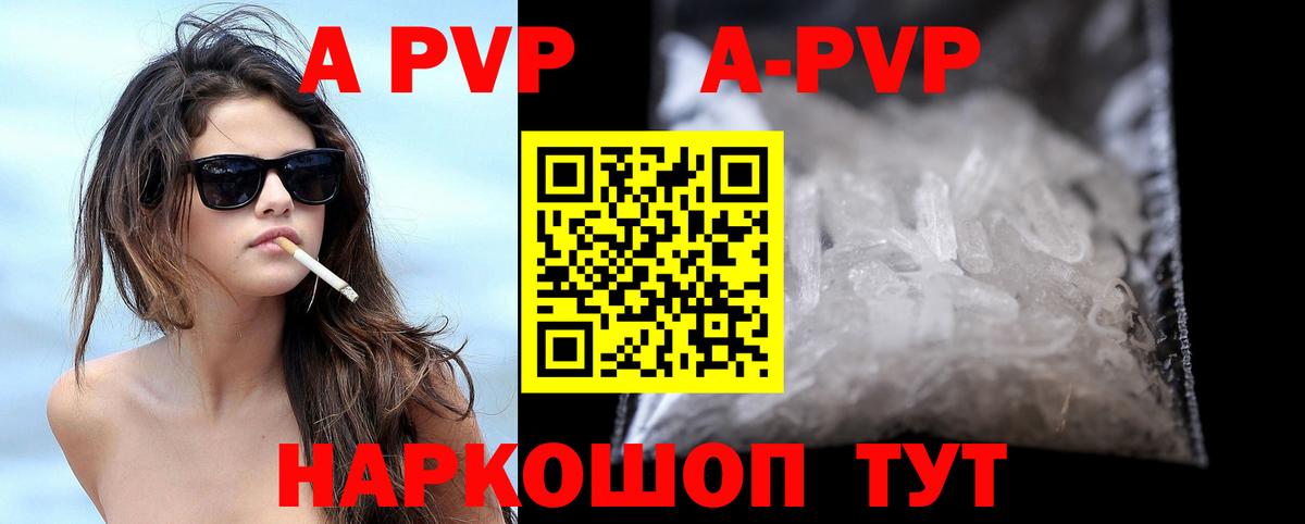 Alfa_PVP мука  Междуреченск  Alpha PVP  APVP крисы CK 