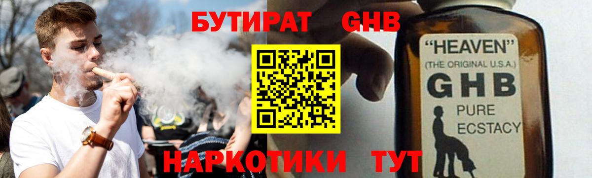 Междуреченск  Бутират 99%  Бутират  Вход с VPN 