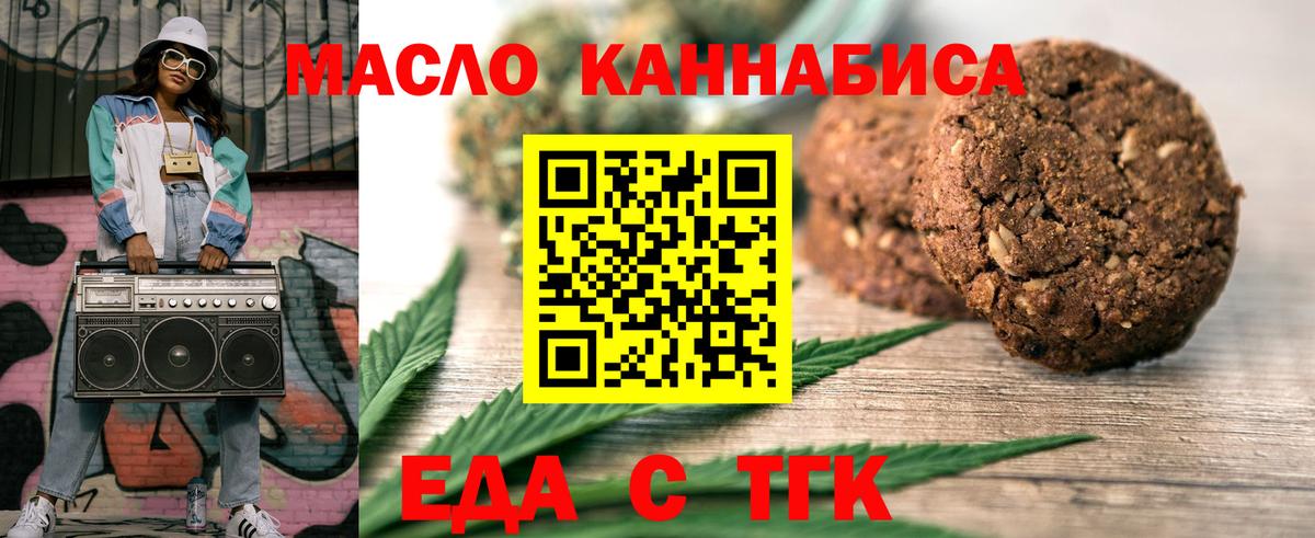 Междуреченск  Еда ТГК марихуана  Вход с VPN 