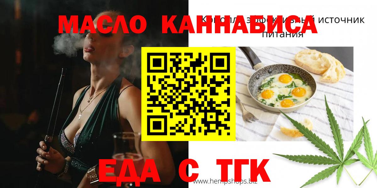 Печенье с ТГК марихуана Междуреченск