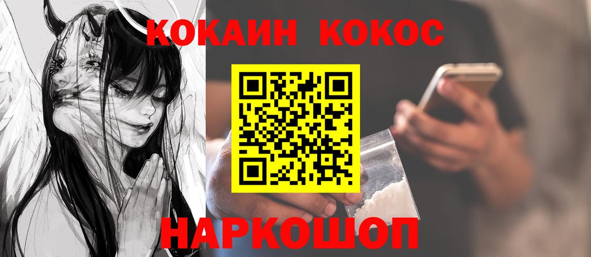 Cocaine Перу  Междуреченск  КОКАИН FishScale 