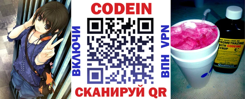 цены наркотик  Междуреченск  Кодеин напиток Lean (лин) 