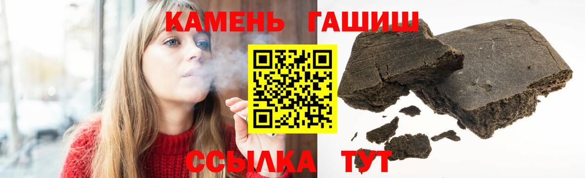 Междуреченск  ГАШИШ 40% ТГК  Гашиш 40% ТГК  Вход с VPN 