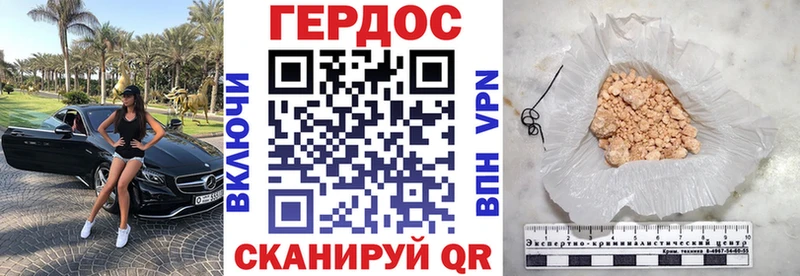 что такое наркотик  Междуреченск  omg ТОР  Героин хмурый 