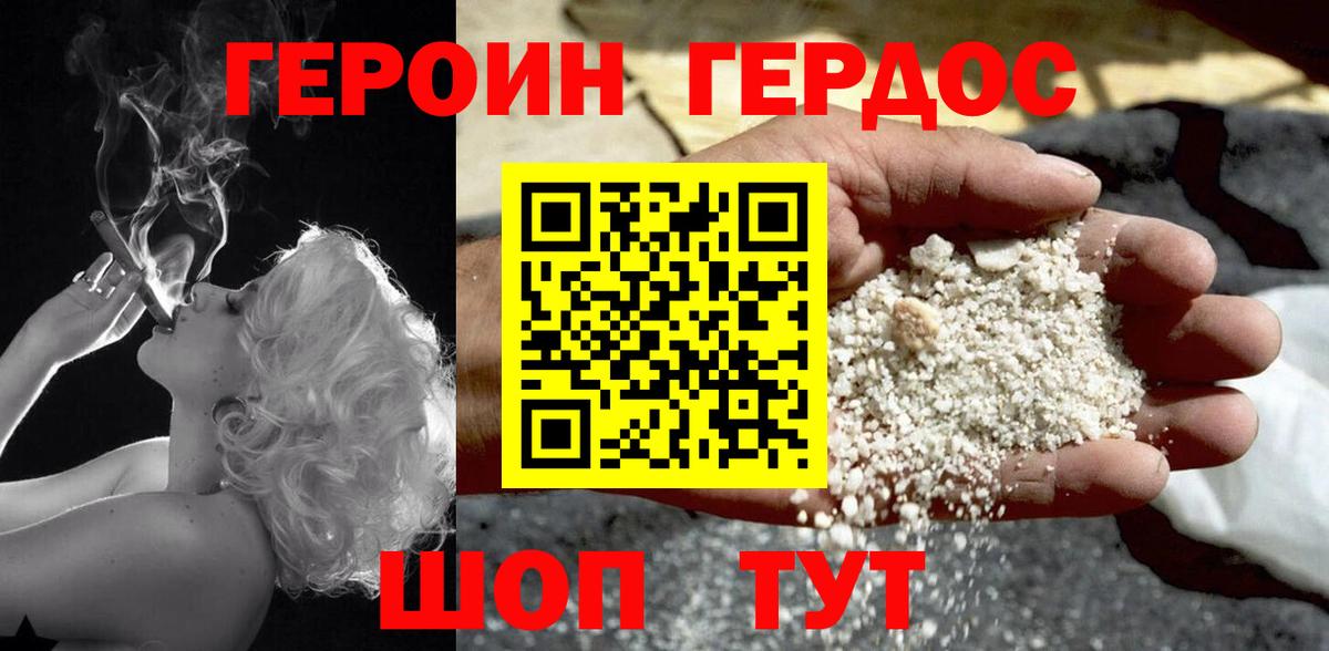 ГЕРОИН Афган  Междуреченск 