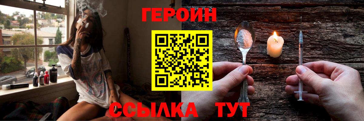 Героин афганец Междуреченск