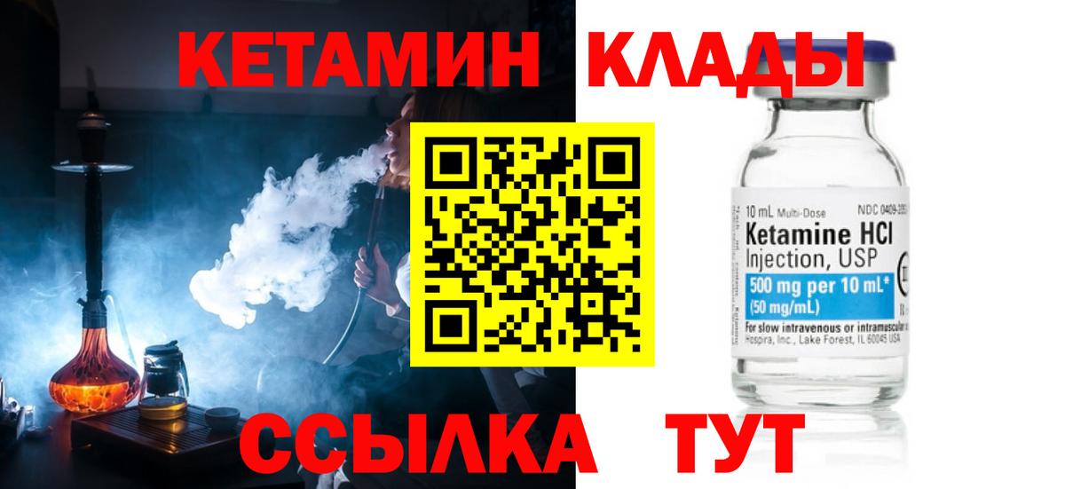 КЕТАМИН ketamine  кракен как зайти  Междуреченск 