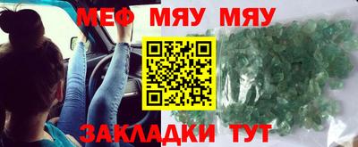 мефедрон Гусь-Хрустальный