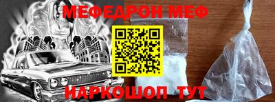 мефедрон Гусь-Хрустальный