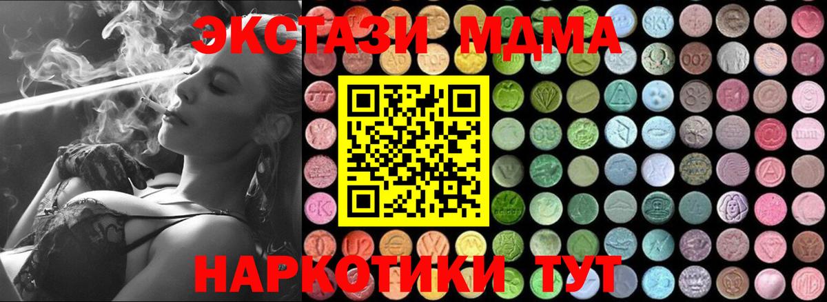 MDMA  МДМА кристаллы  Междуреченск  МДМА crystal 