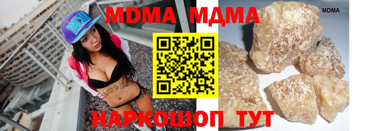 MDMA молли Междуреченск