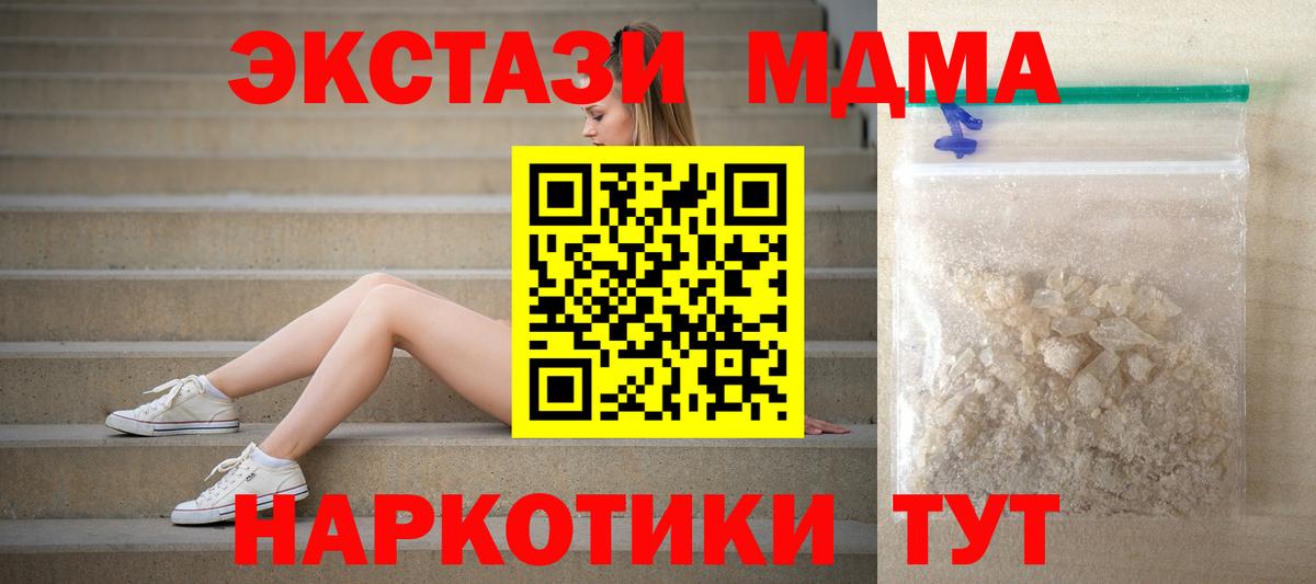 Междуреченск  MDMA  Вход с VPN  MDMA кристаллы 