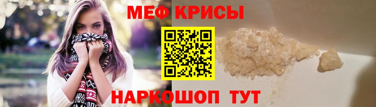 Меф  МЕФ мука  Вход с VPN  Междуреченск  МЯУ-МЯУ 4 MMC 