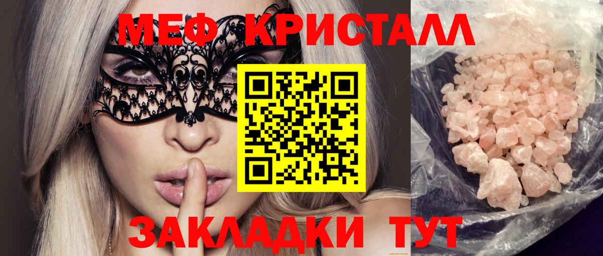 Меф мука Междуреченск