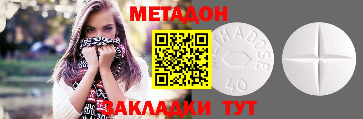 Метадон белоснежный  МЕТАДОН methadone  Междуреченск 