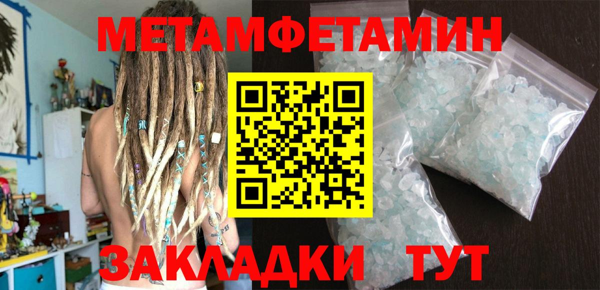 МЕТАМФЕТАМИН Декстрометамфетамин 99.9%  Вход с VPN  Междуреченск 