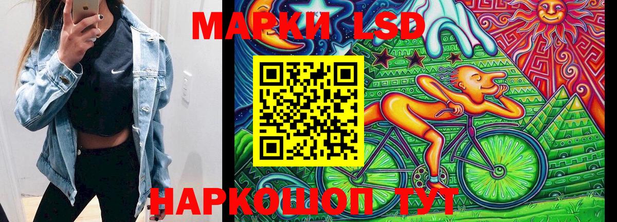 Междуреченск  Наркотические марки 1,8мг  Вход с VPN 