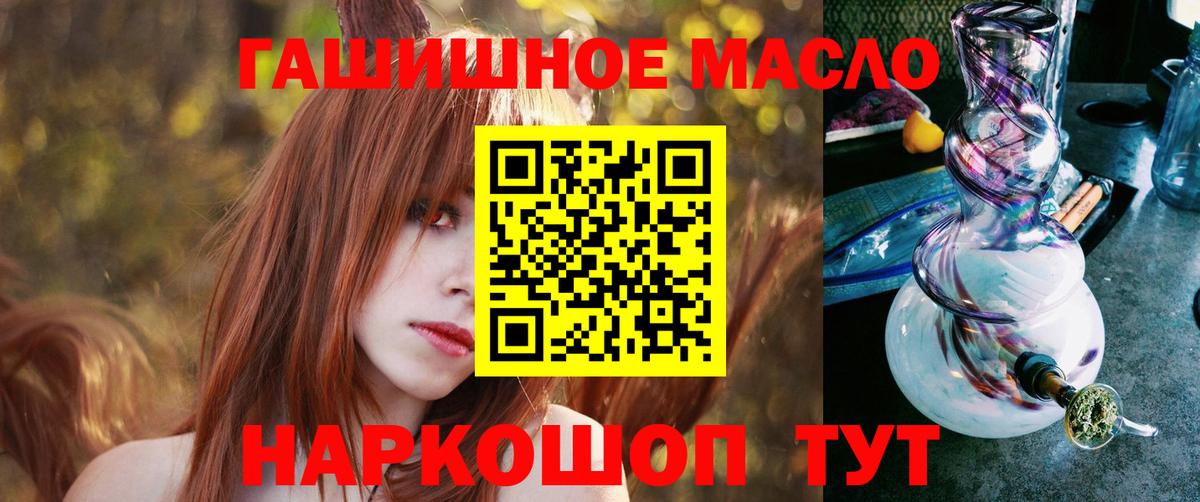 Дистиллят ТГК Wax  Вход с VPN  мега рабочий сайт  Междуреченск 